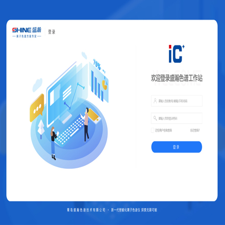 经过六年攻关、多轮优化和修订的智能软件ShineLab 1.0发布。