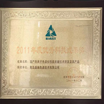 推出国产离子色谱柱SH系列，常规阴离子色谱柱荣获北京科学技术研究院10大科技成果奖，产品打破了国外垄断，填补国内空白。